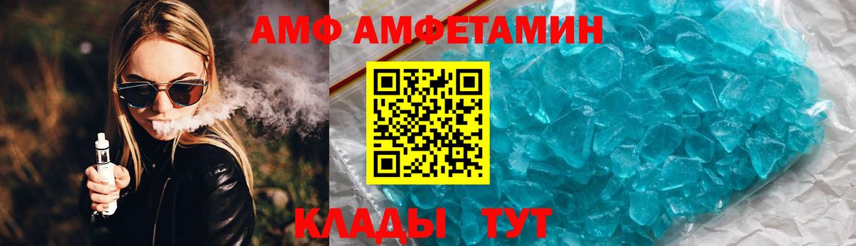 Amphetamine Premium Аргун
