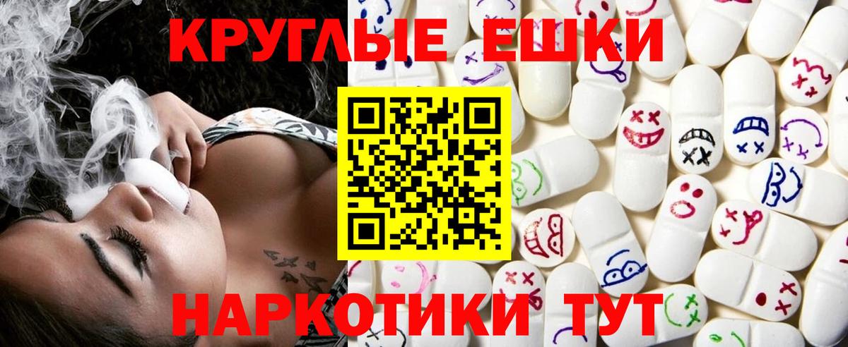 Аргун  Ecstasy 300 mg  Вход с VPN  Экстази 280мг 