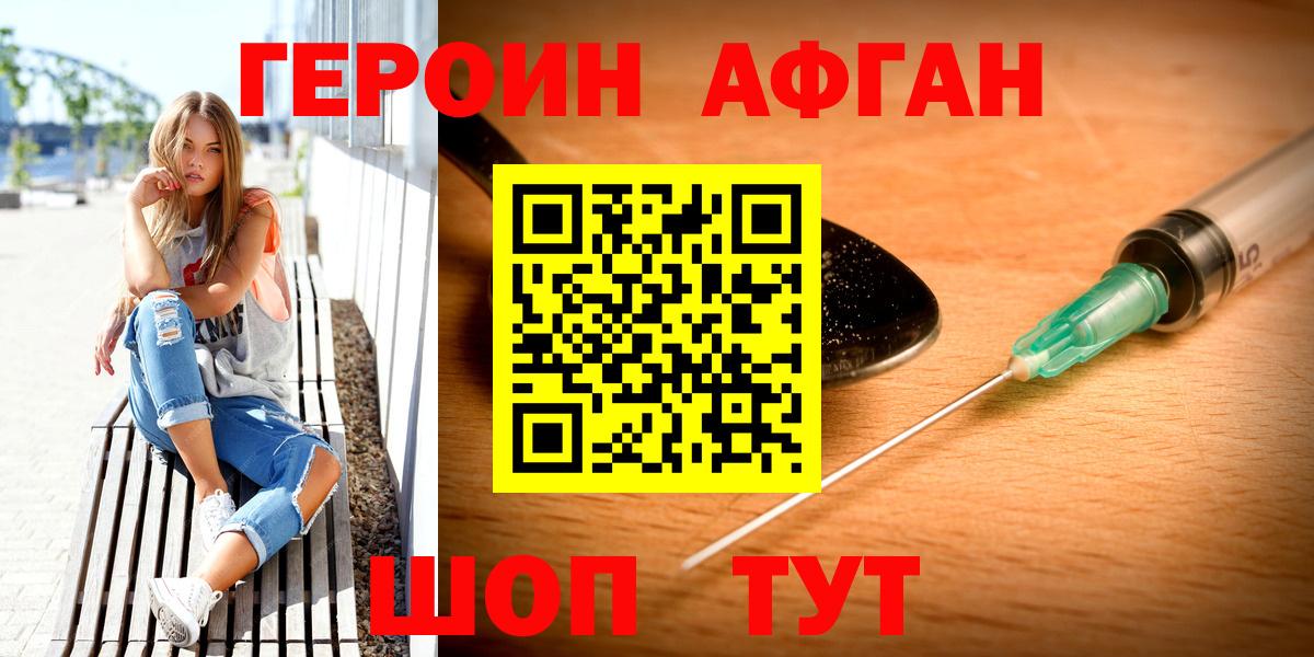 ГЕРОИН гречка  Вход с VPN  Аргун 