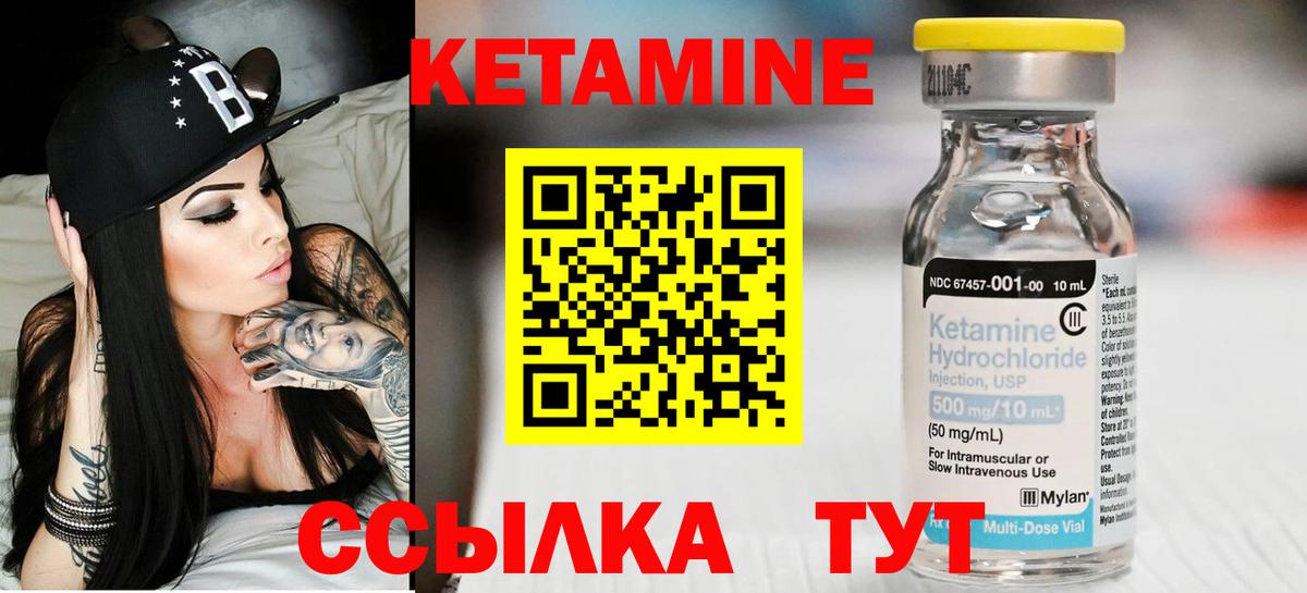 Кетамин ketamine Аргун