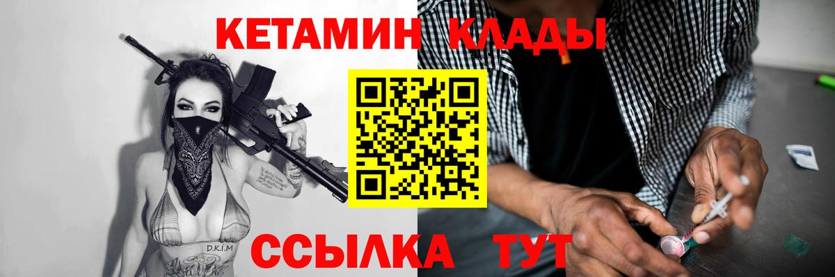 КЕТАМИН ketamine  Вход с VPN  Аргун 