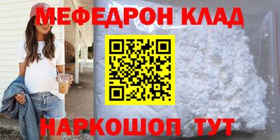 меф VHQ Вязники