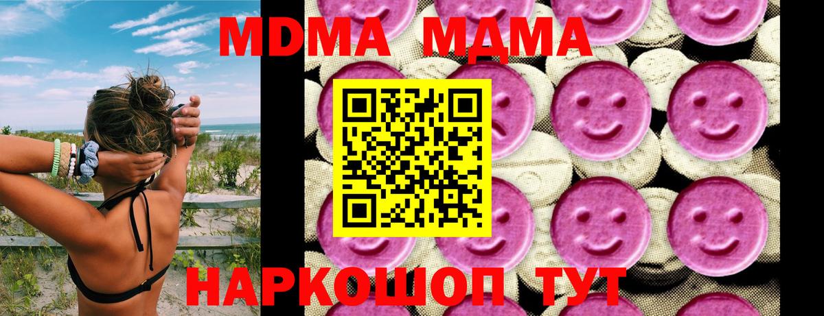 MDMA кристаллы Аргун