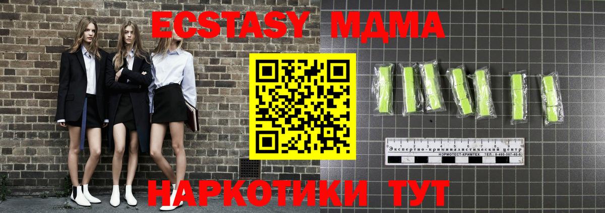 MDMA  Вход с VPN  MDMA кристаллы  Аргун  MDMA Molly 