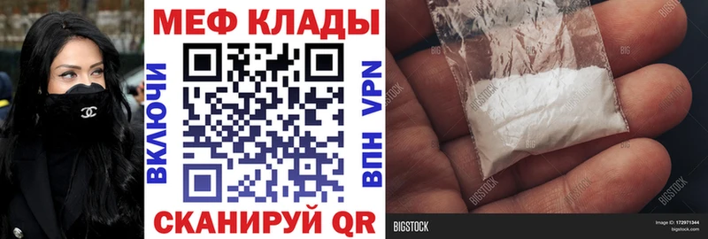 МЕФ VHQ  где купить наркоту  Аргун 