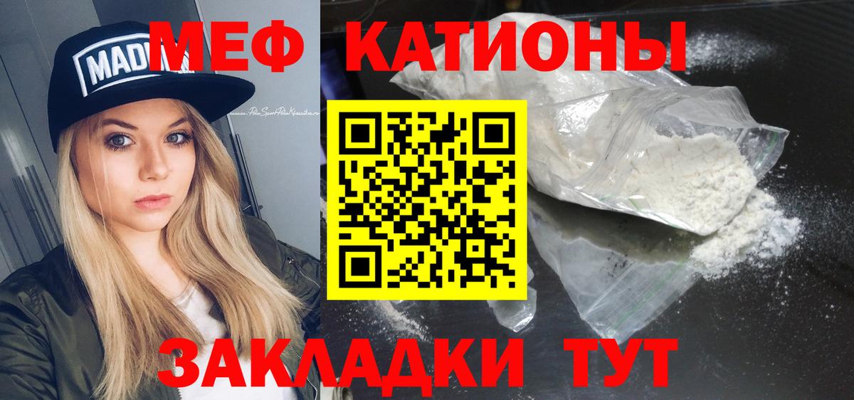 МЯУ-МЯУ mephedrone  мега сайт  МЯУ-МЯУ 4 MMC  Аргун  МЯУ-МЯУ  Вход с VPN  МЕФ 