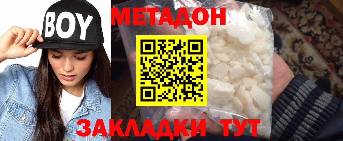 Метадон methadone Аргун