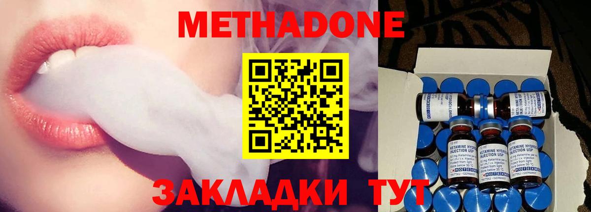 Метадон кристалл  Вход с VPN  Аргун 