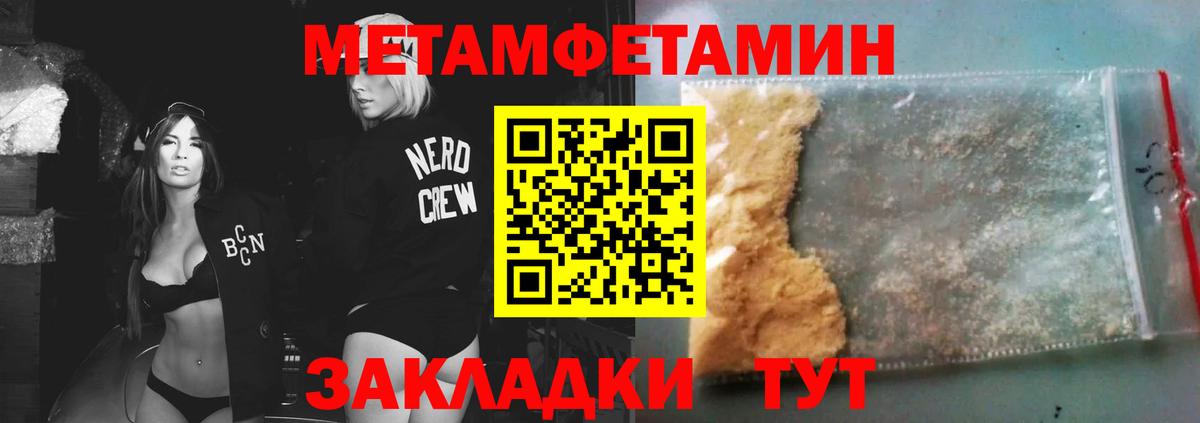 МЕТАМФЕТАМИН Декстрометамфетамин 99.9% Аргун