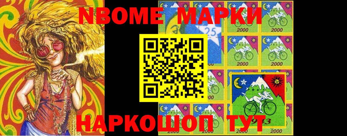 Аргун  Марки N-bome 1,5мг  Вход с VPN 