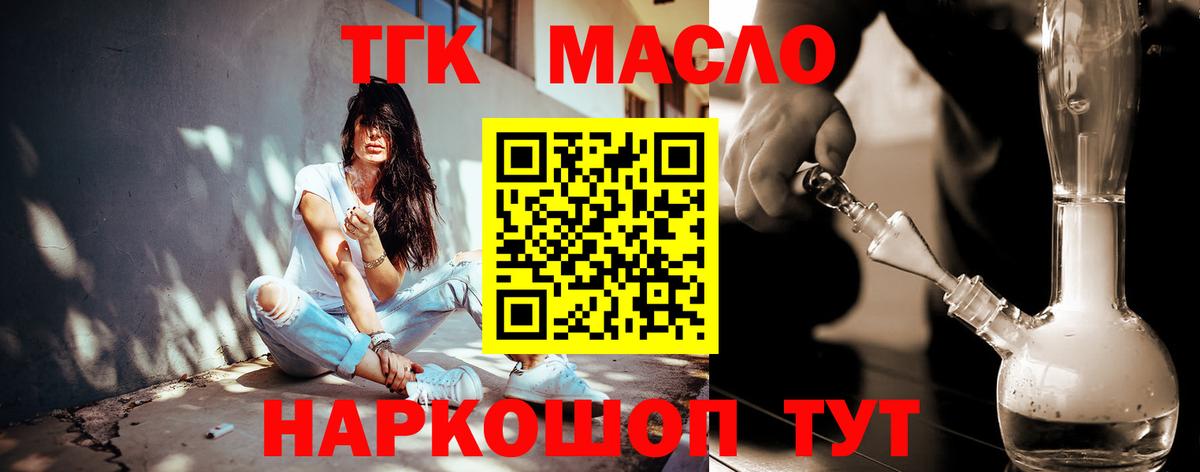 Дистиллят ТГК вейп с тгк Аргун