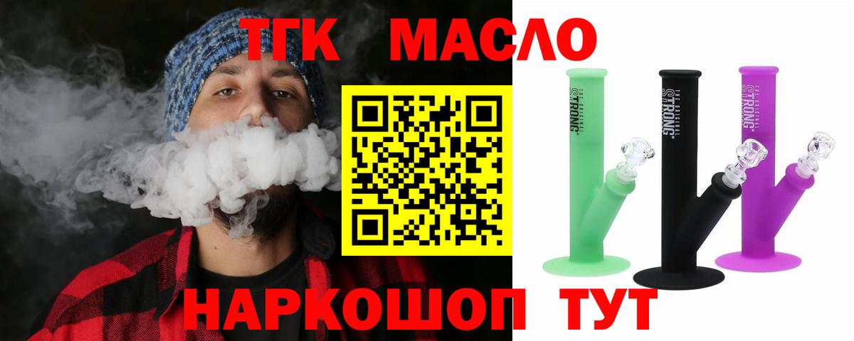 Аргун  ТГК концентрат  Дистиллят ТГК вейп с тгк  даркнет сайт  Вход с VPN 